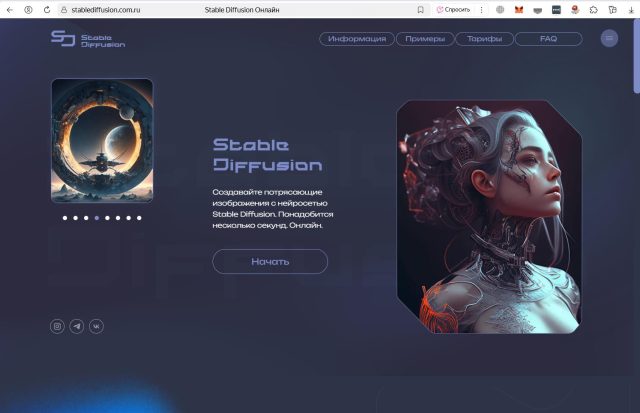 Stable Diffusion - полный обзор