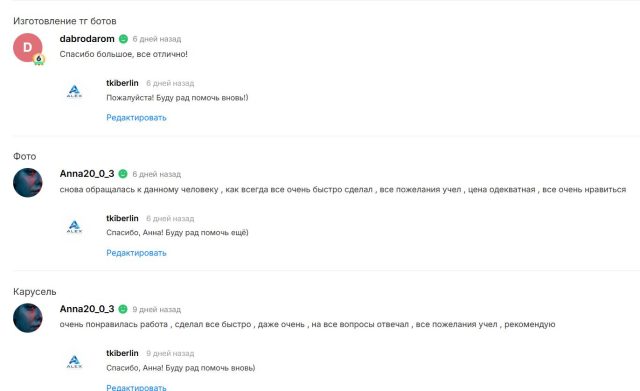 Создатель сайта на бирже фриланса Kwork